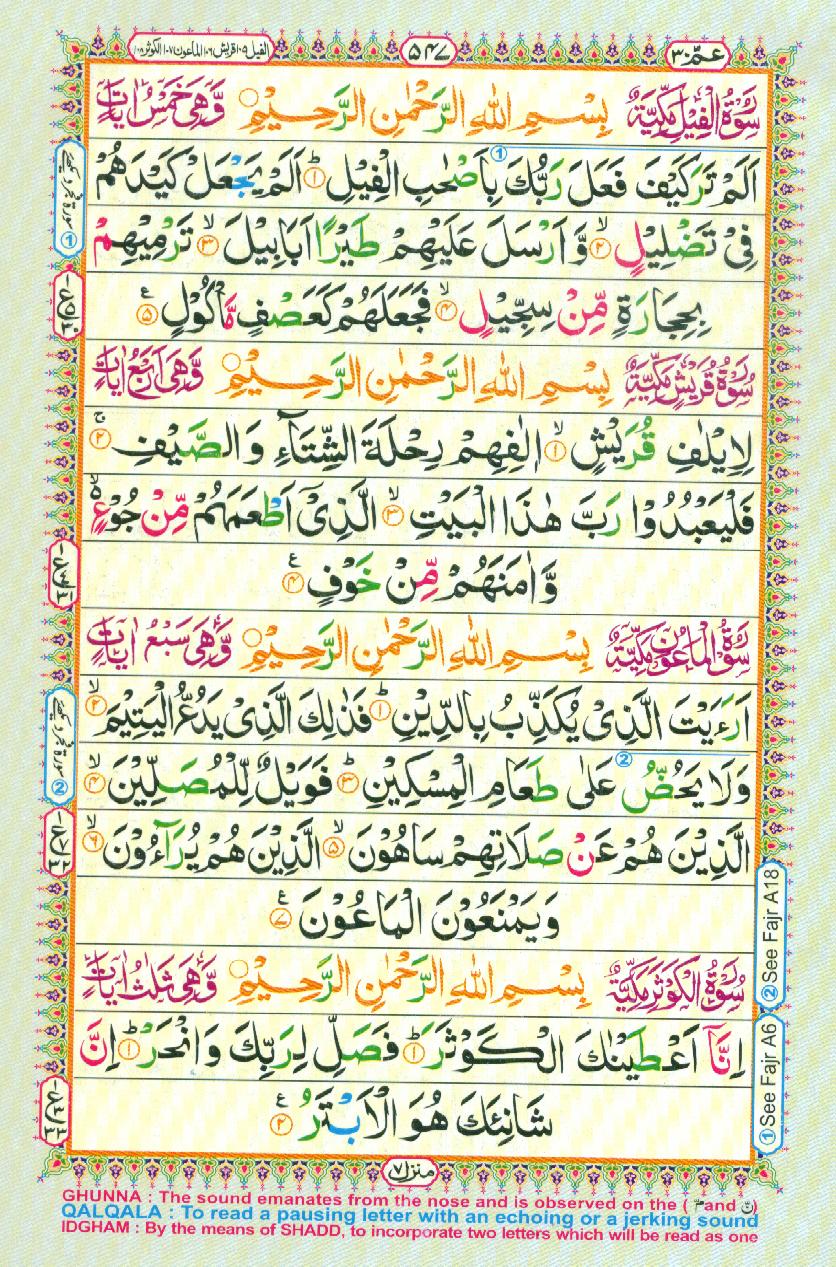 Read 16 Lines Coloured Al Quran Part 30 Page No 547, Practice Quran