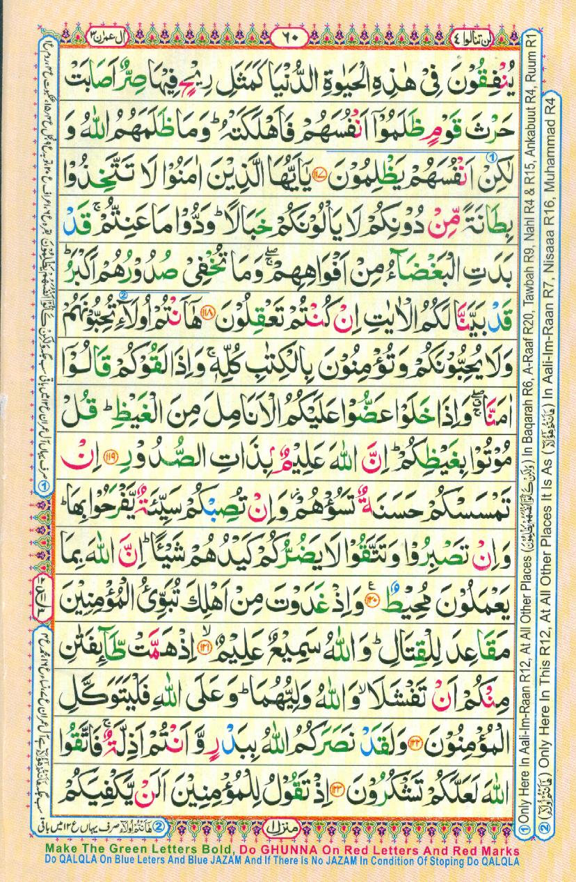 Read 16 Lines Coloured Al Quran Part 4 Page No 60, Practice Quran