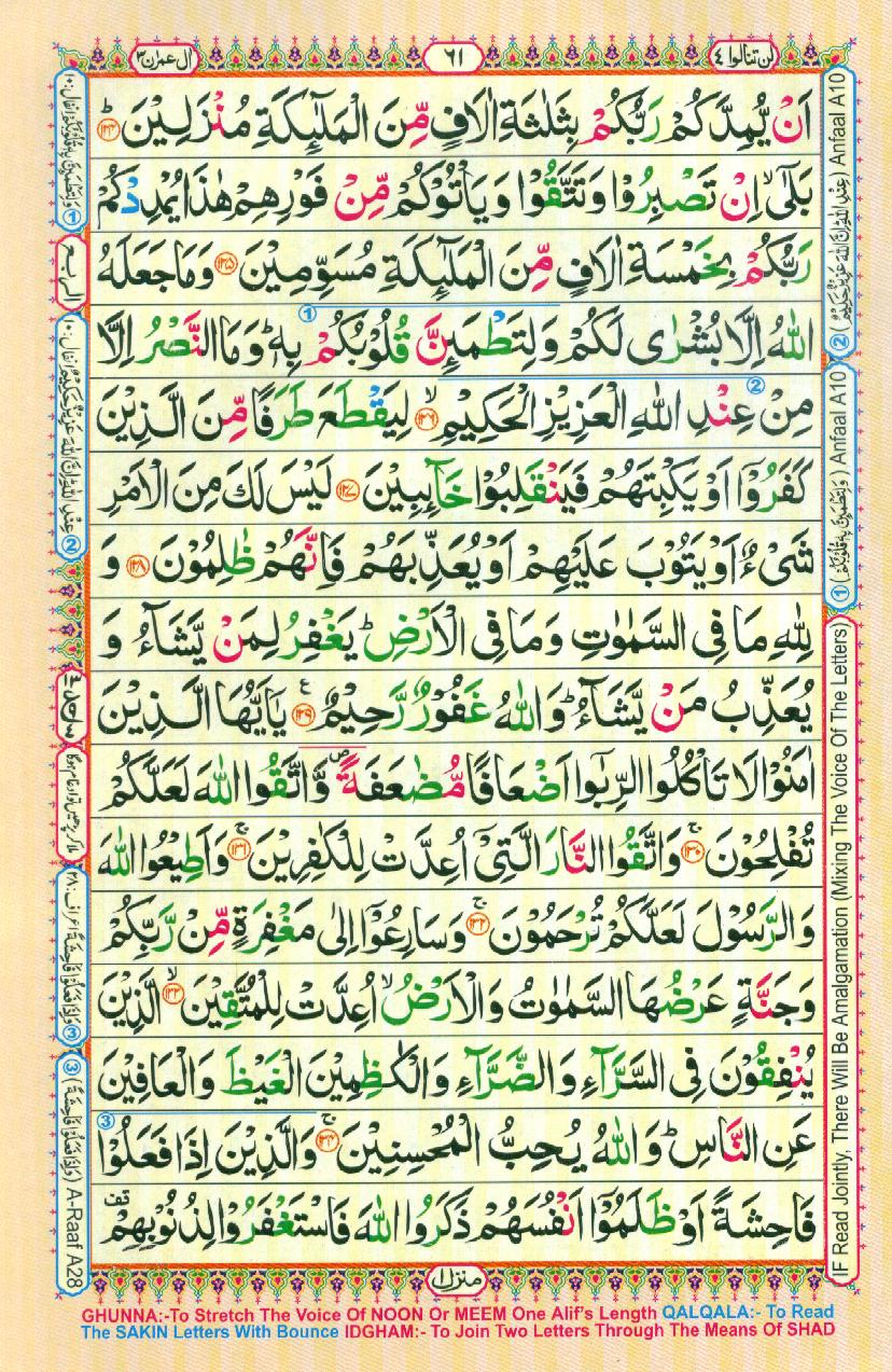 Read 16 Lines Coloured Al Quran Part 4 Page No 61, Practice Quran