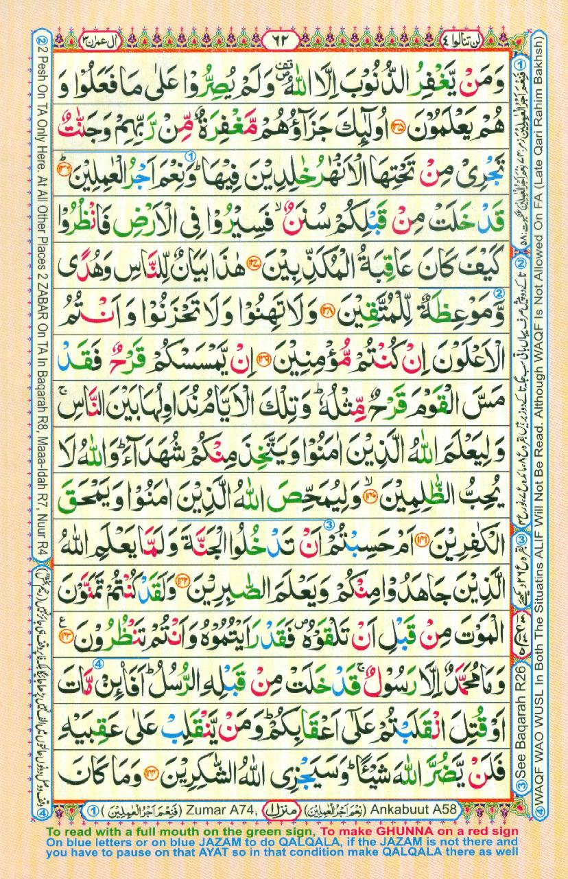 Read 16 Lines Coloured Al Quran Part 4 Page No 62, Practice Quran