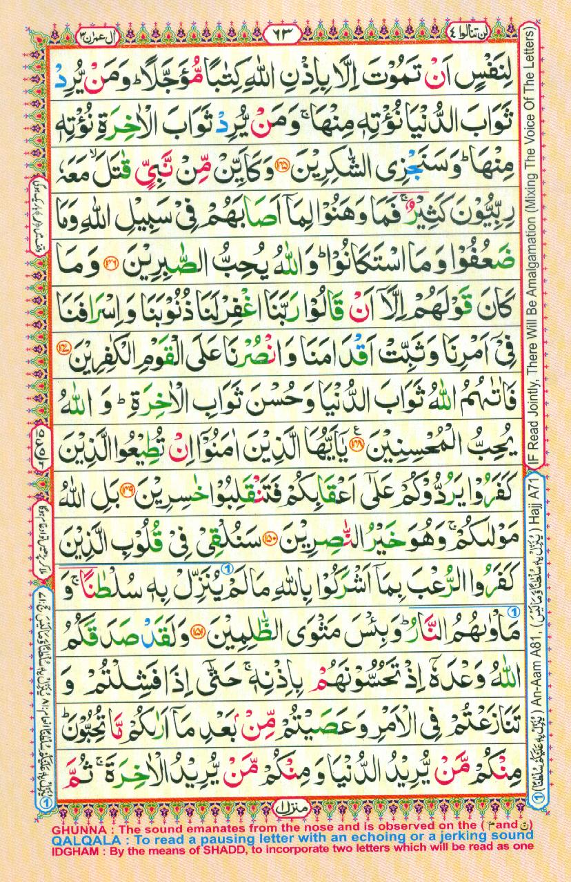 Read 16 Lines Coloured Al Quran Part 4 Page No 63, Practice Quran