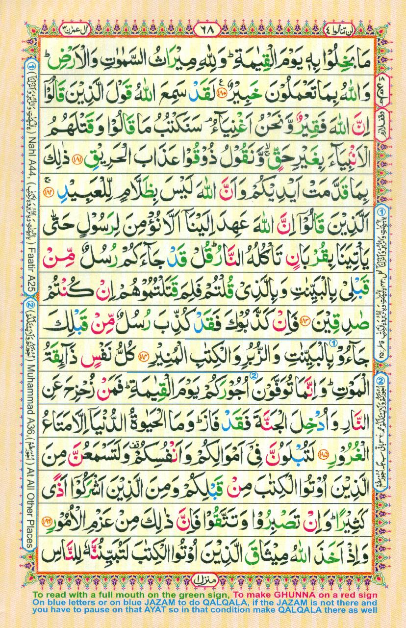 Read 16 Lines Coloured Al Quran Part 4 Page No 68, Practice Quran