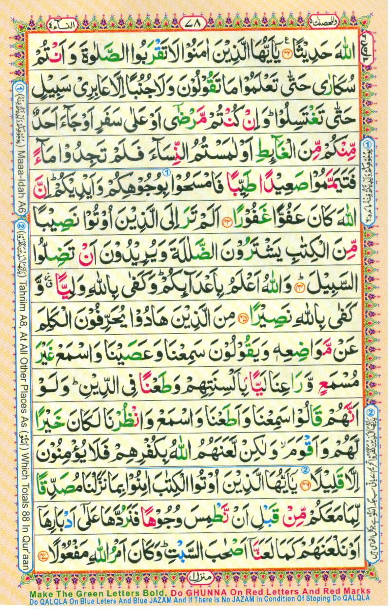 Read 16 Lines Coloured Al Quran Part 5 Page No 78, Practice Quran