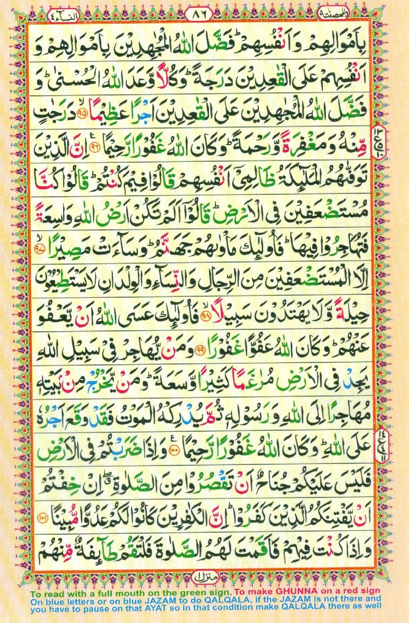 Read 16 Lines Coloured Al Quran Part 5 Page No 86, Practice Quran