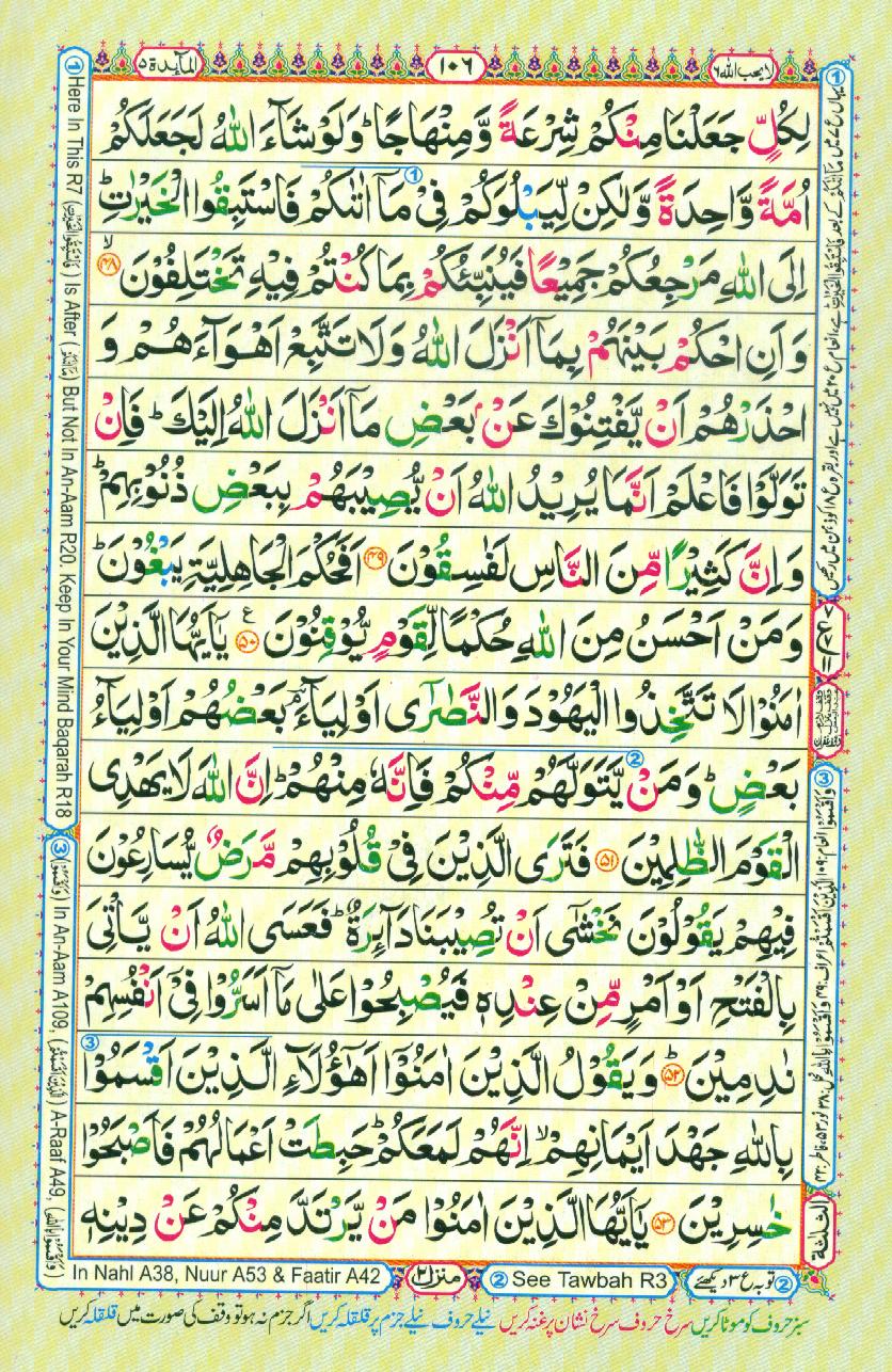 Read 16 Lines Coloured Al Quran Part 6 Page No 106, Practice Quran