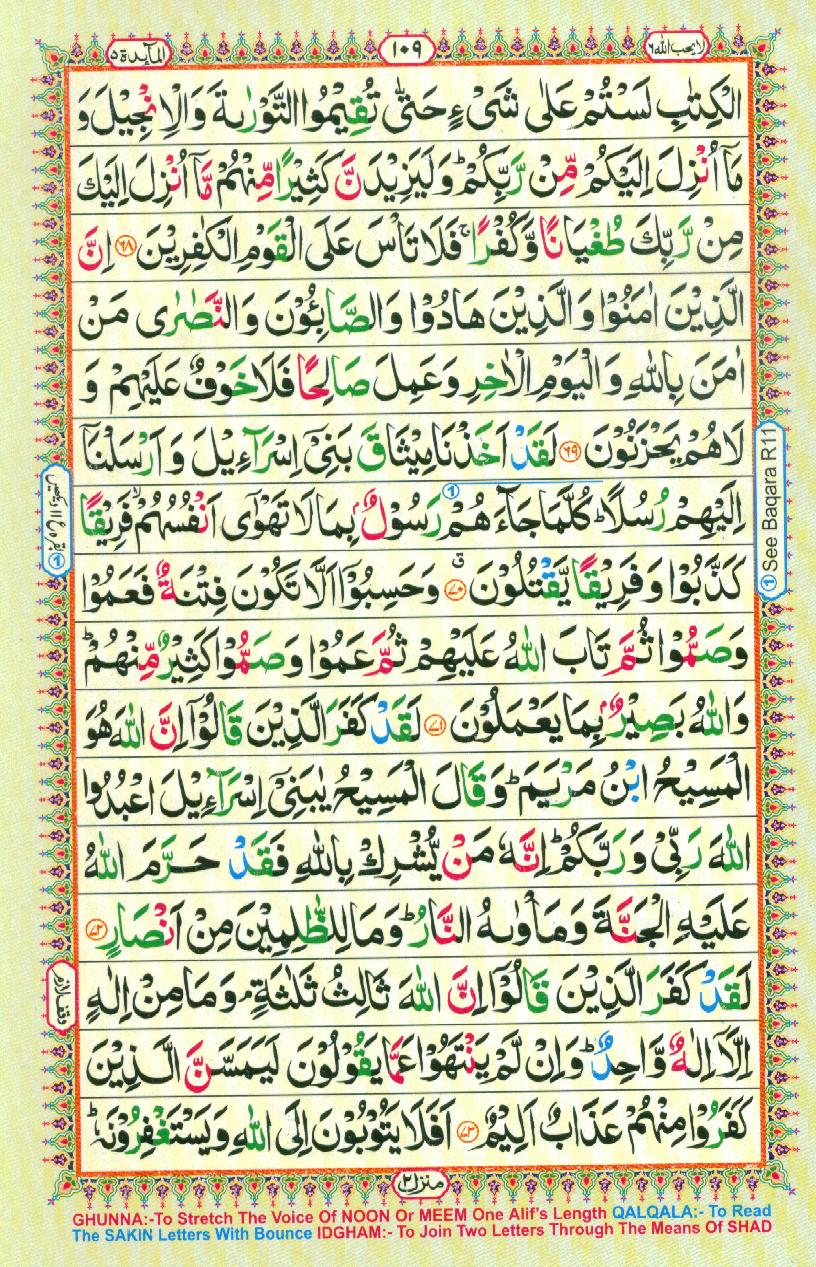 Read 16 Lines Coloured Al Quran Part 6 Page No 109, Practice Quran