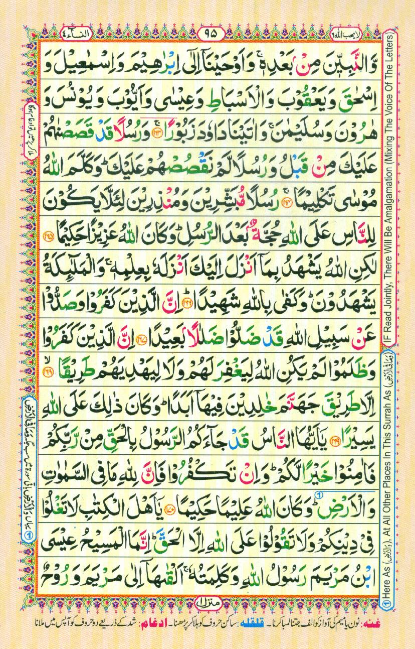 Read 16 Lines Coloured Al Quran Part 6 Page No 95, Practice Quran