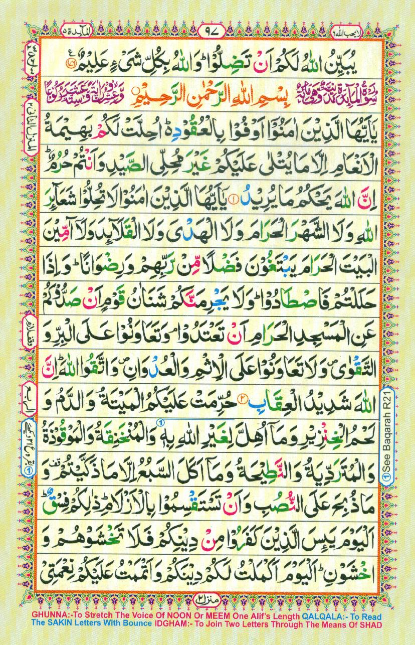 Read 16 Lines Coloured Al Quran Part 6 Page No 97, Practice Quran