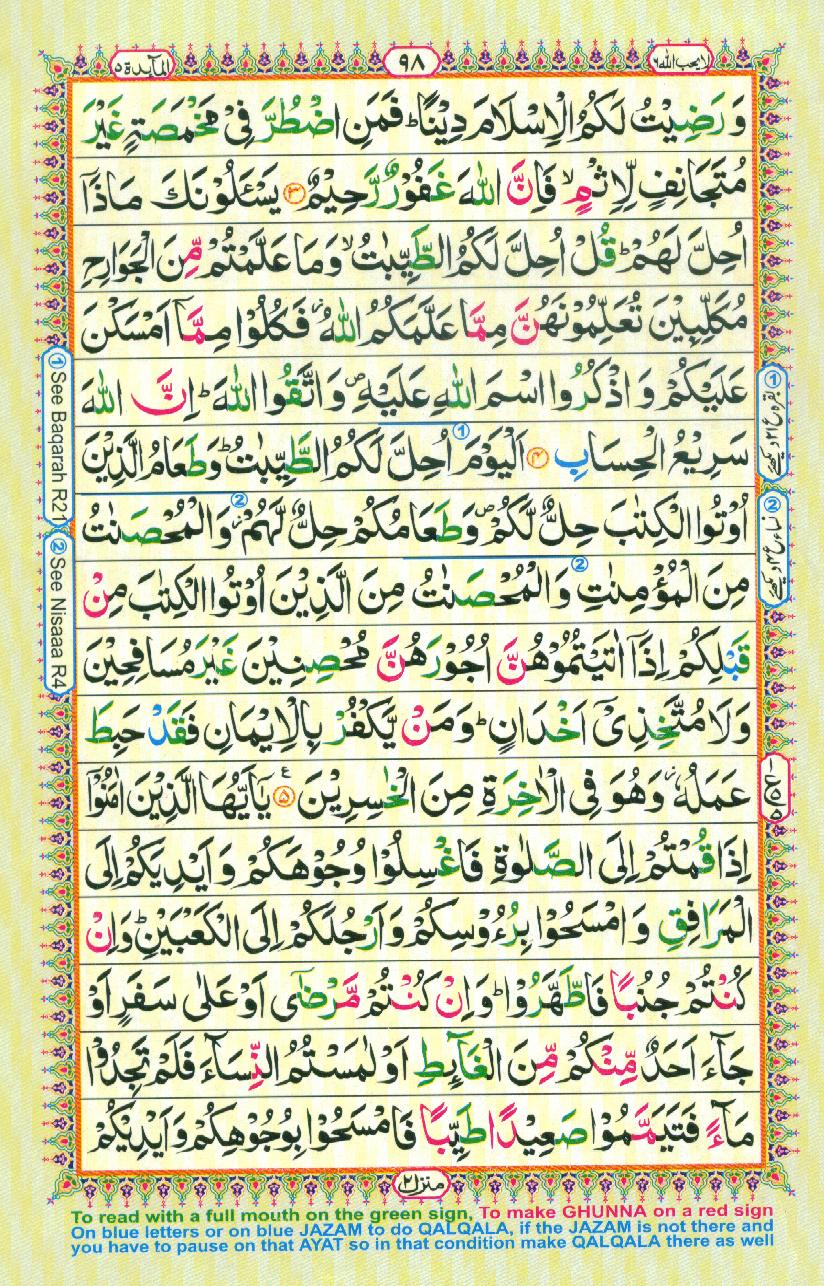 Read 16 Lines Coloured Al Quran Part 6 Page No 98, Practice Quran