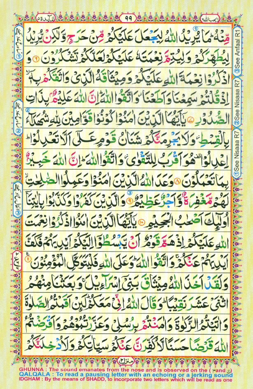 Read 16 Lines Coloured Al Quran Part 6 Page No 99, Practice Quran