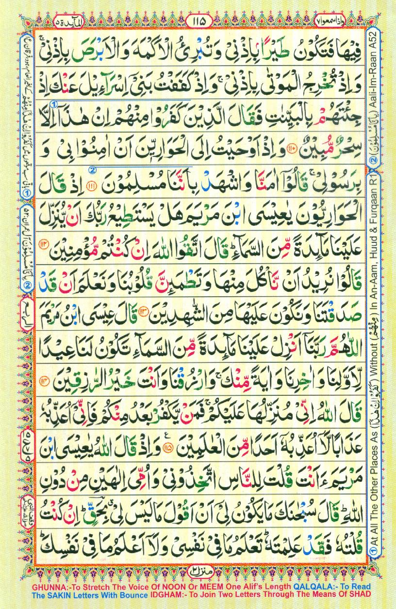 Read 16 Lines Coloured Al Quran Part 7 Page No 115, Practice Quran