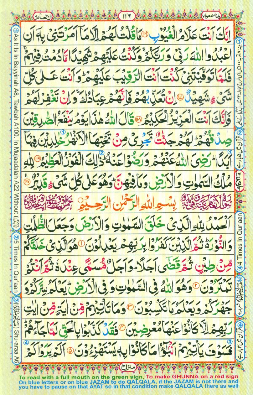 Read 16 Lines Coloured Al Quran Part 7 Page No 116, Practice Quran