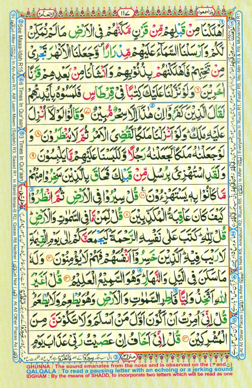 Read 16 Lines Coloured Al Quran Part 7 Page No 117, Practice Quran