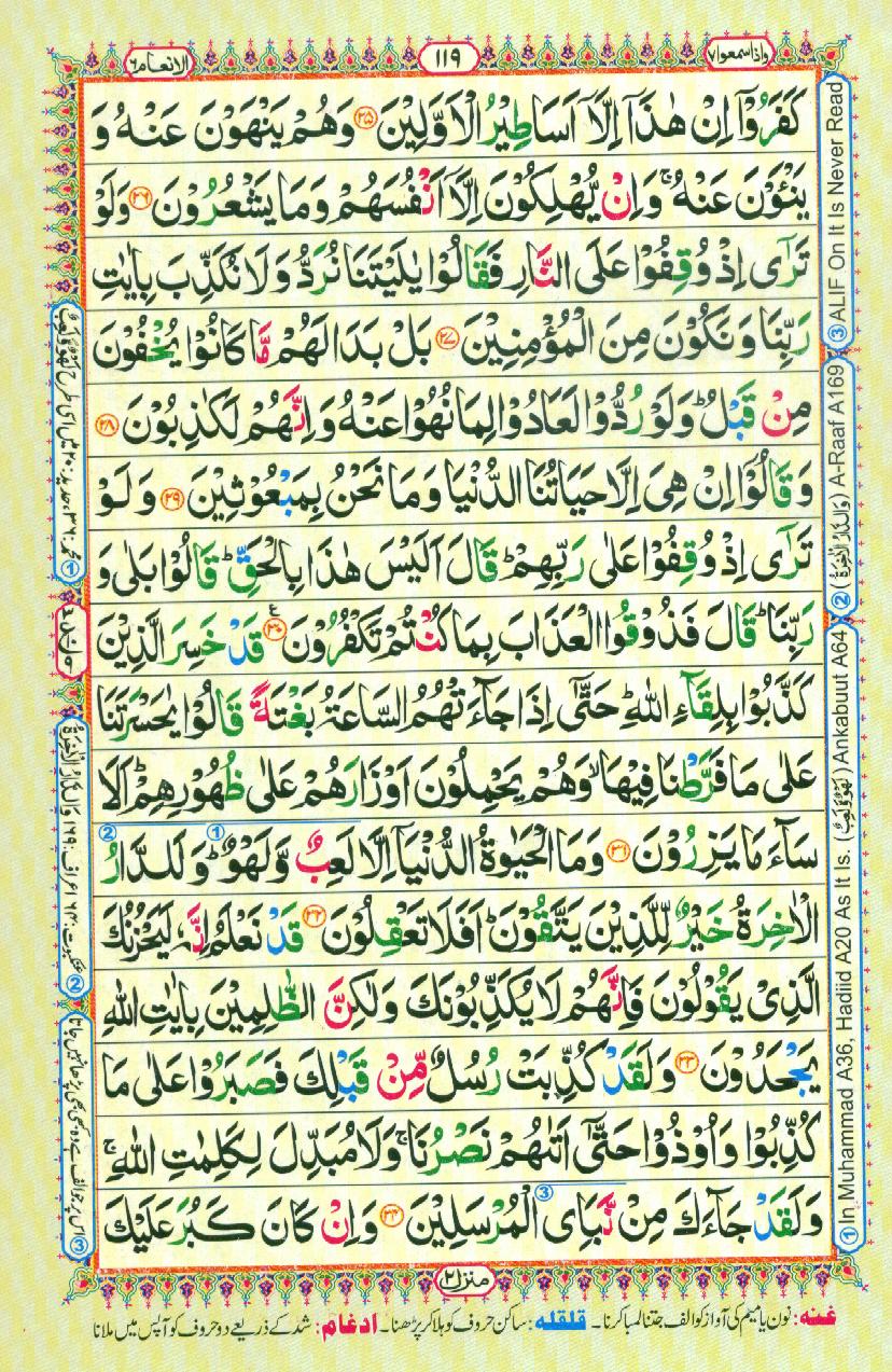 Read 16 Lines Coloured Al Quran Part 7 Page No 119, Practice Quran