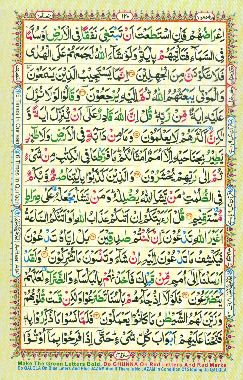 Read 16 Lines Coloured Al Quran Part 7 Page No 120, Practice Quran