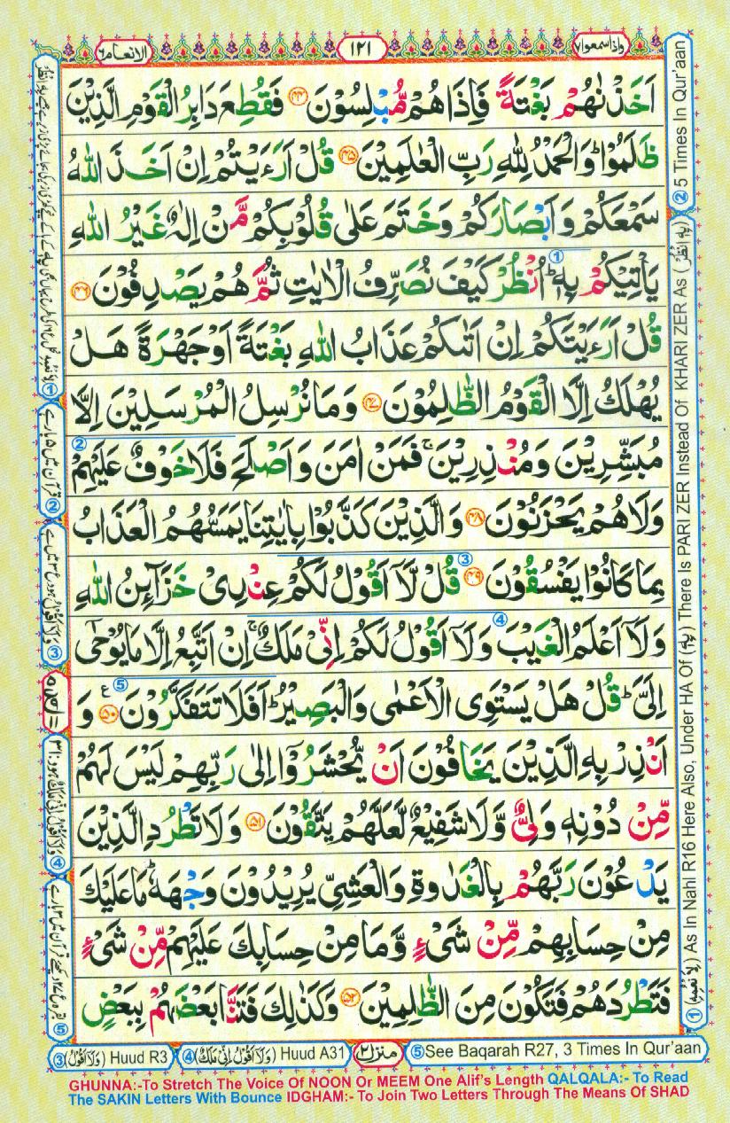 Read 16 Lines Coloured Al Quran Part 7 Page No 121, Practice Quran