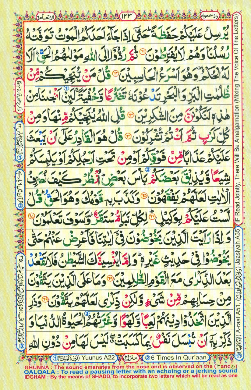 Read 16 Lines Coloured Al Quran Part 7 Page No 123, Practice Quran