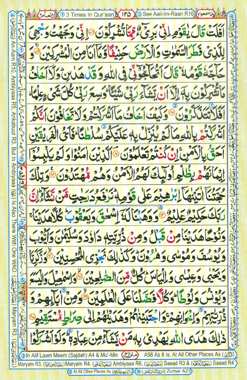 Read 16 Lines Coloured Al Quran Part 7 Page No 125, Practice Quran