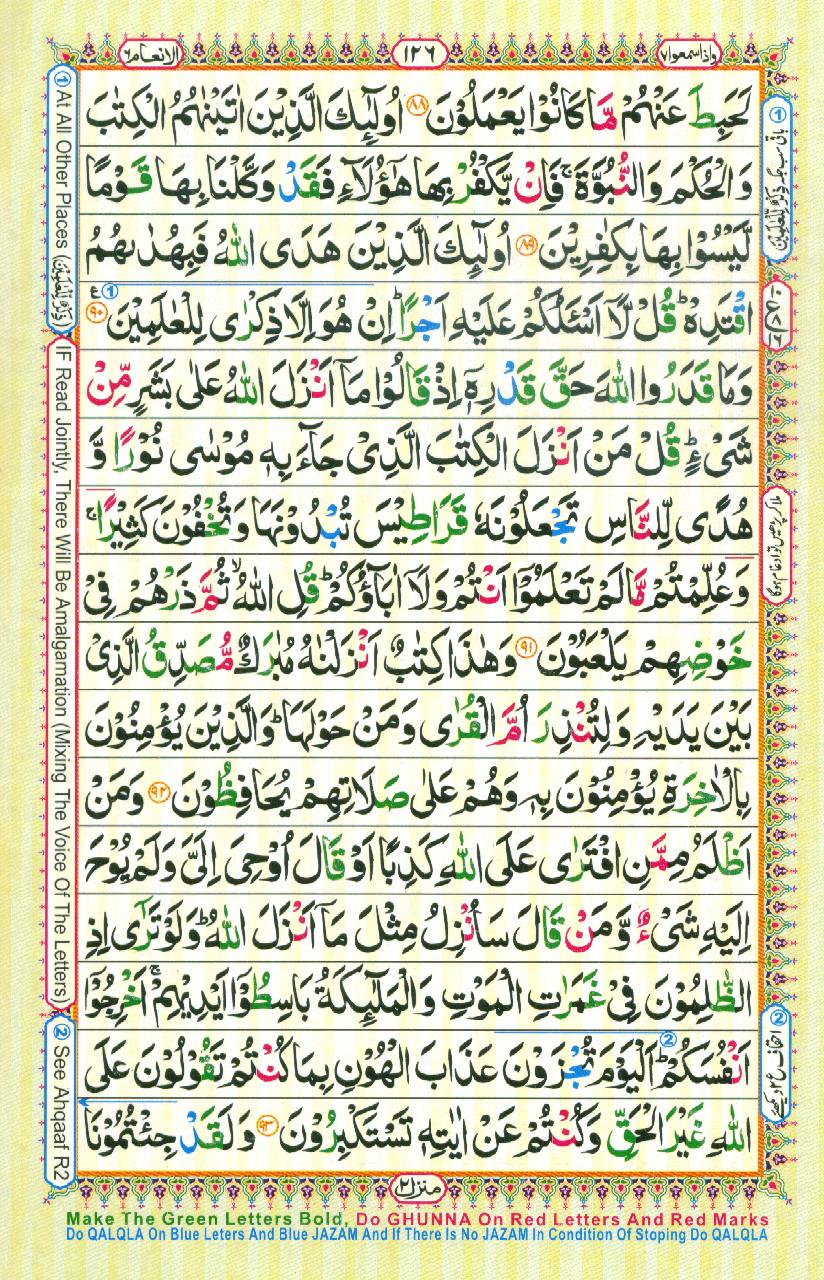 Read 16 Lines Coloured Al Quran Part 7 Page No 126, Practice Quran