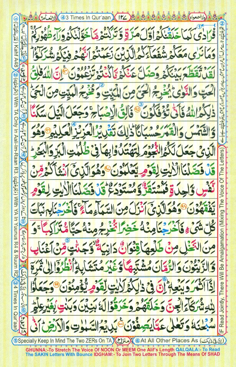 Read 16 Lines Coloured Al Quran Part 7 Page No 127, Practice Quran