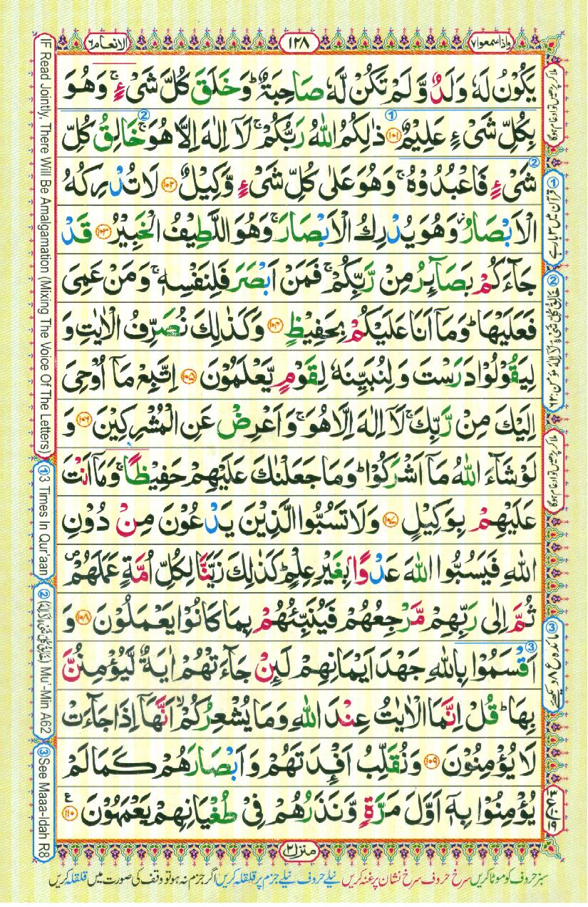 Read 16 Lines Coloured Al Quran Part 7 Page No 128, Practice Quran