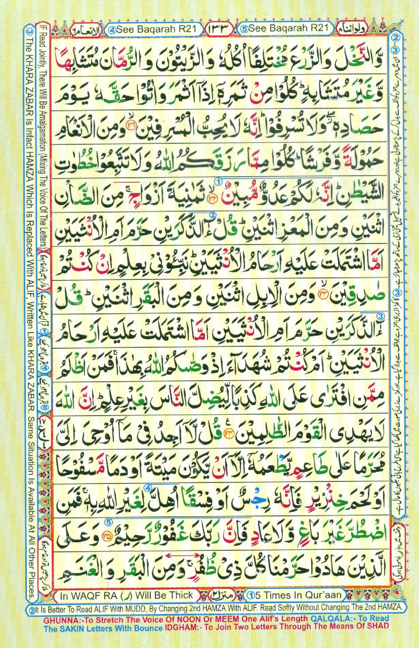 Read 16 Lines Coloured Al Quran Part 8 Page No 133, Practice Quran
