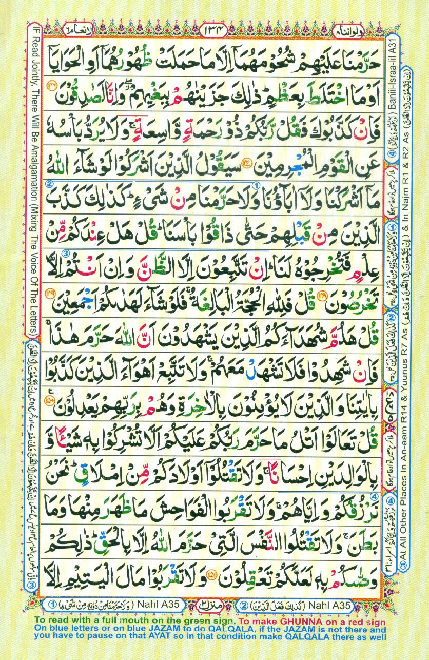 Read 16 Lines Coloured Al Quran Part 8 Page No 134, Practice Quran