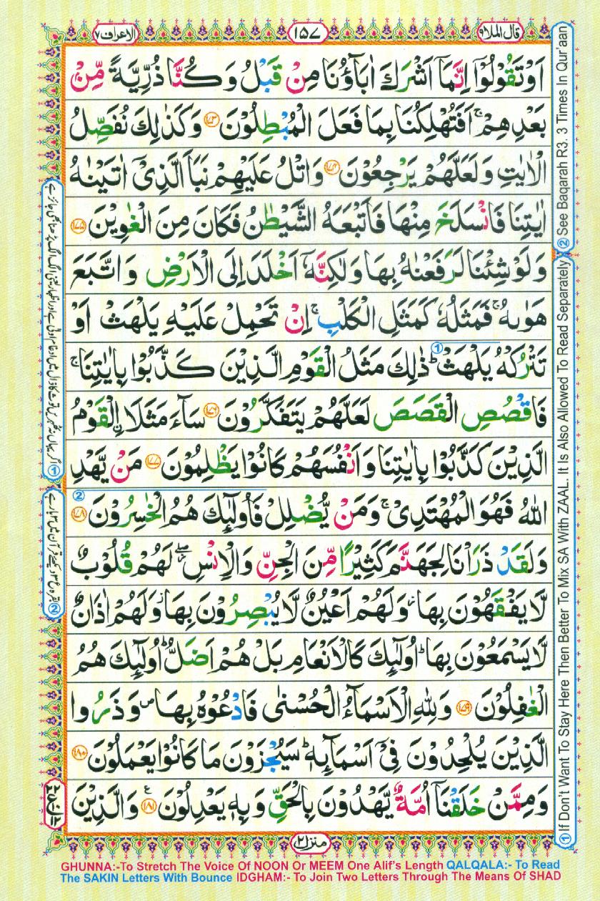 Read 16 Lines Coloured Al Quran Part 9 Page No 157, Practice Quran