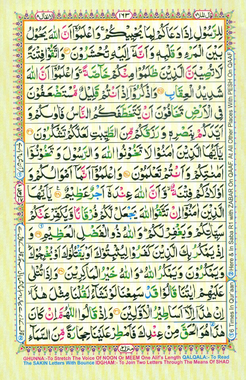 Read 16 Lines Coloured Al Quran Part 9 Page No 163, Practice Quran