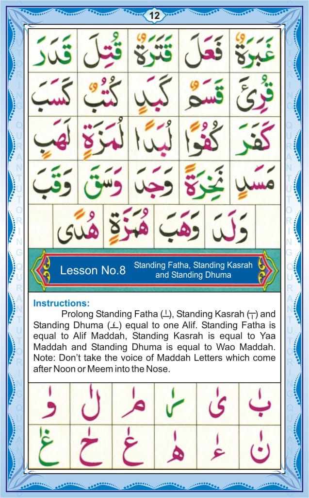 Read English Noorani Qaidah Page No 12, Practice Quran