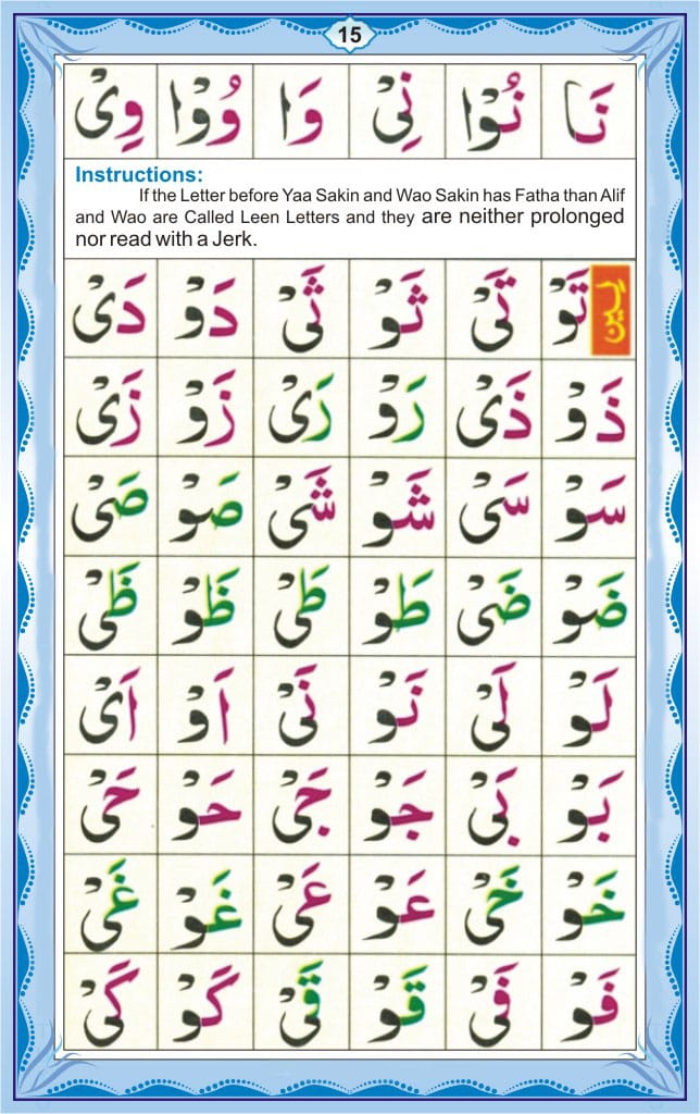 Read English Noorani Qaidah Page No 15, Practice Quran