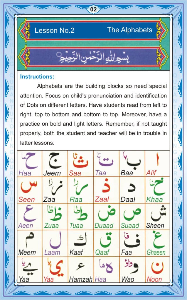 Read English Noorani Qaidah Page No 2, Practice Quran
