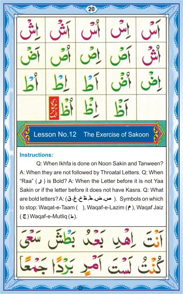 Read English Noorani Qaidah Page No 20, Practice Quran
