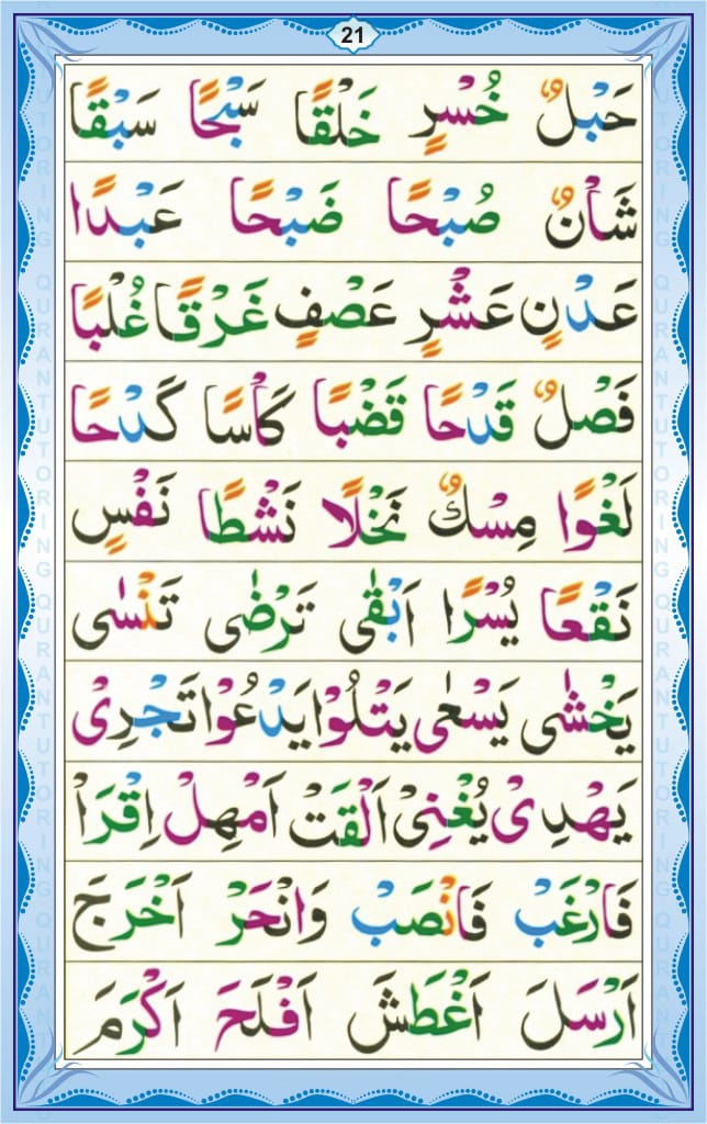 Read English Noorani Qaidah Page No 21, Practice Quran