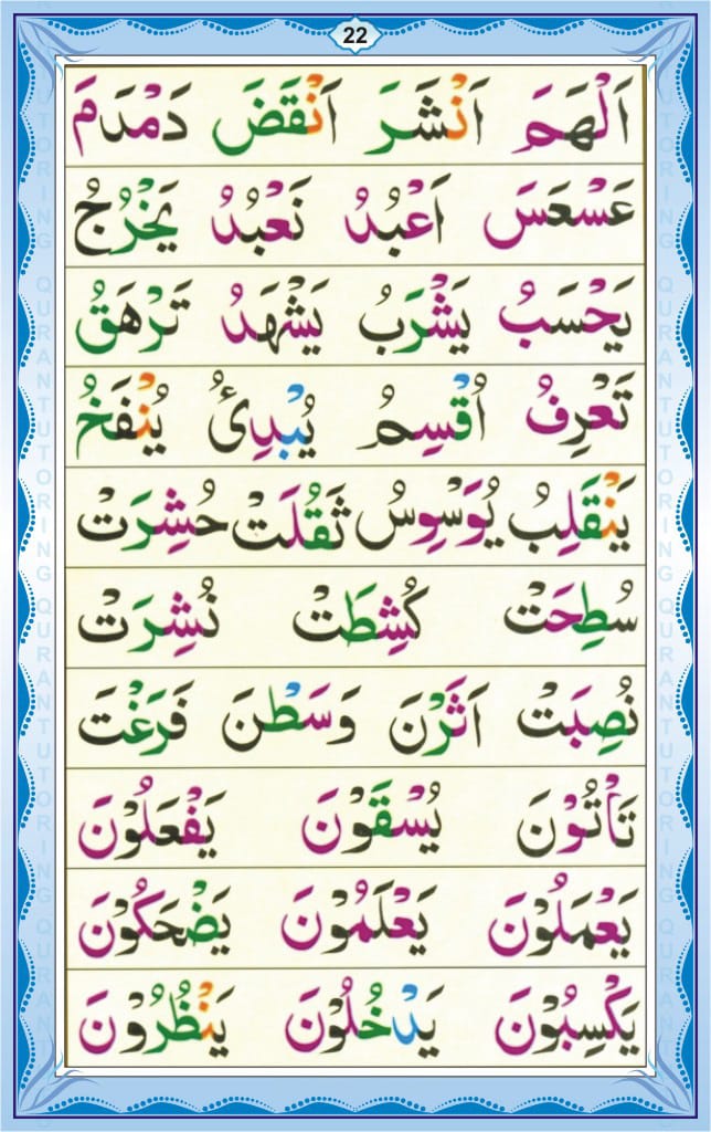 Read English Noorani Qaidah Page No 22, Practice Quran