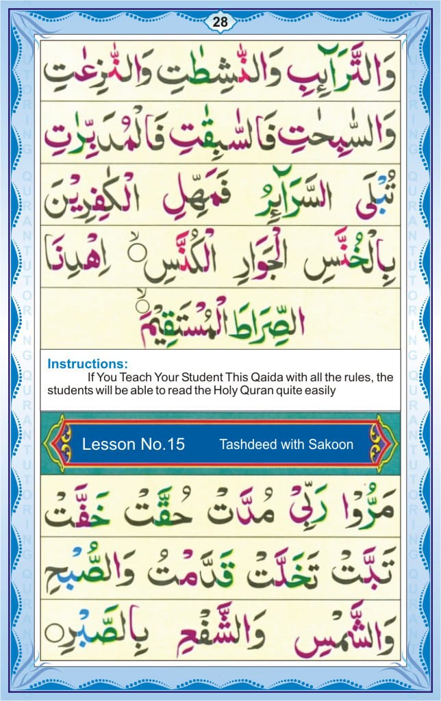 Read English Noorani Qaidah Page No 28, Practice Quran