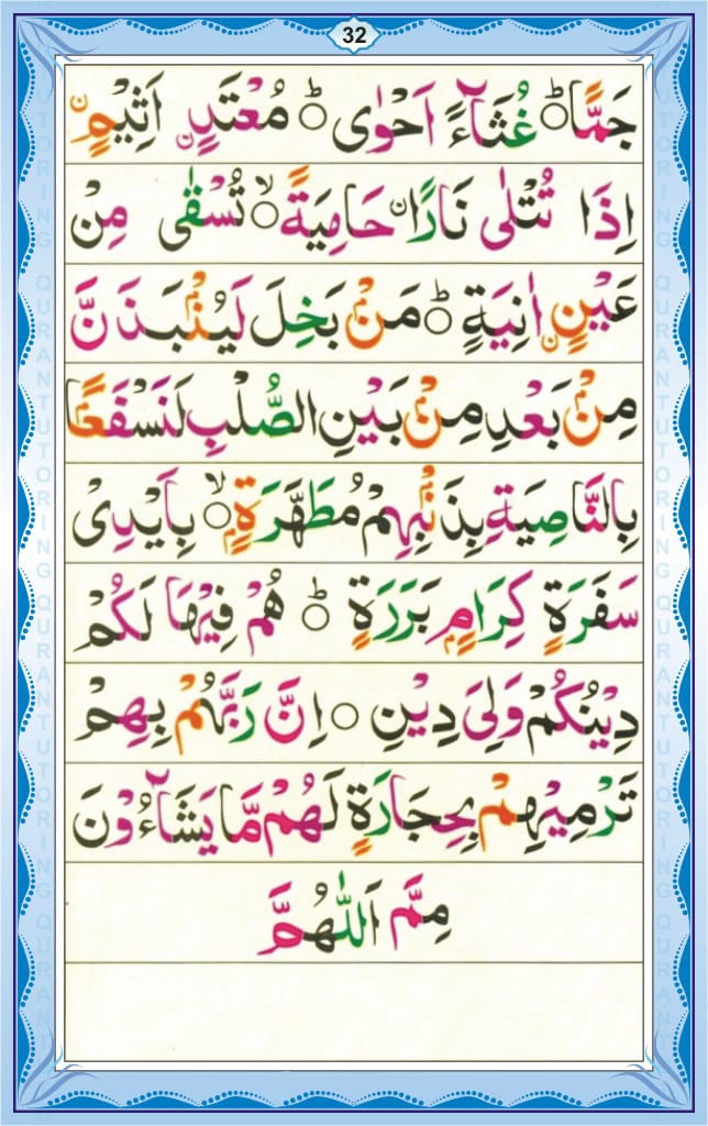Read English Noorani Qaidah Page No 32, Practice Quran
