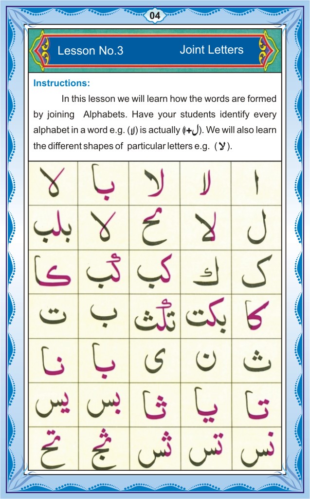 Read English Noorani Qaidah Page No 4, Practice Quran