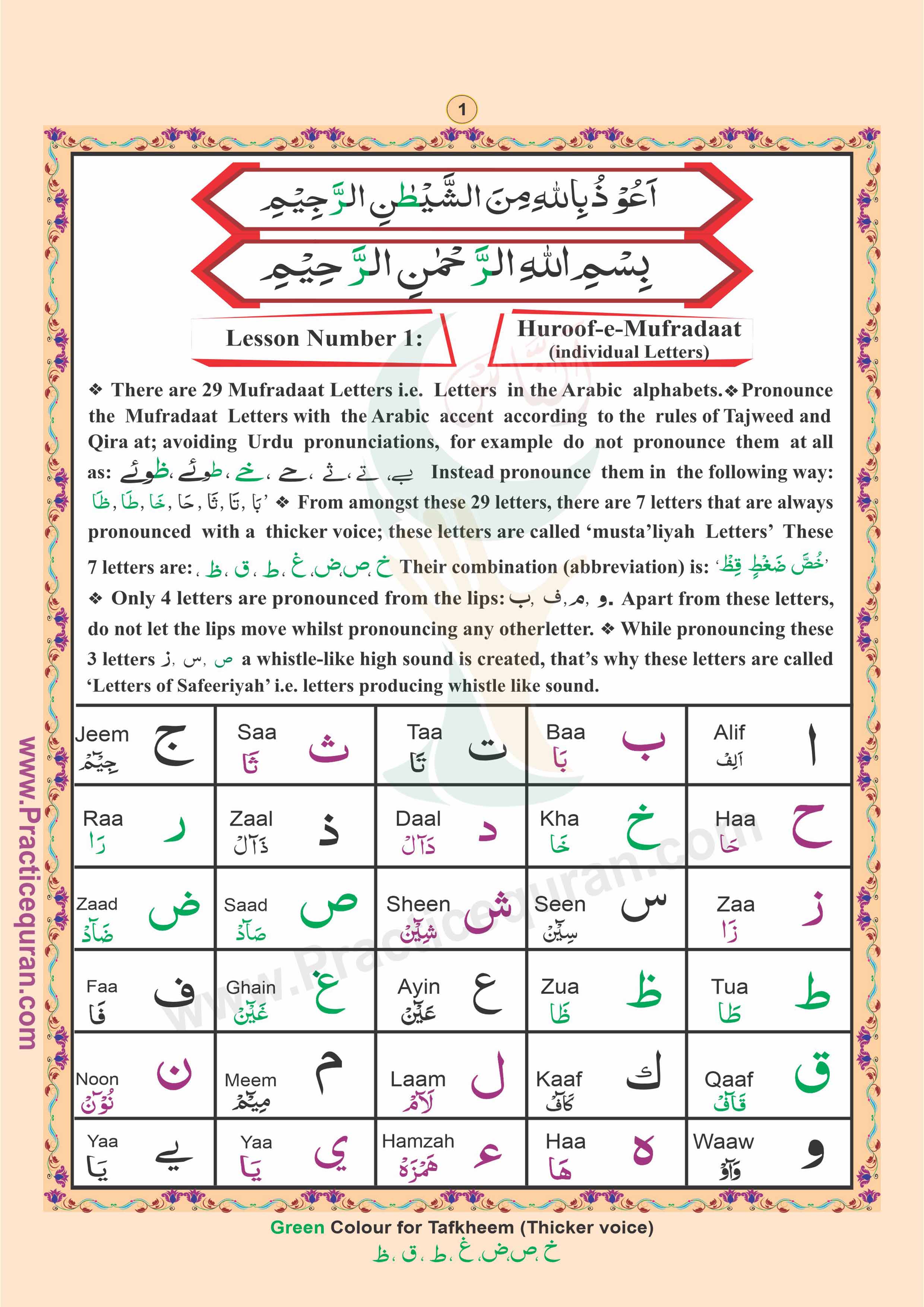 Read English Noorani Qaidah Page No 1, Practice Quran