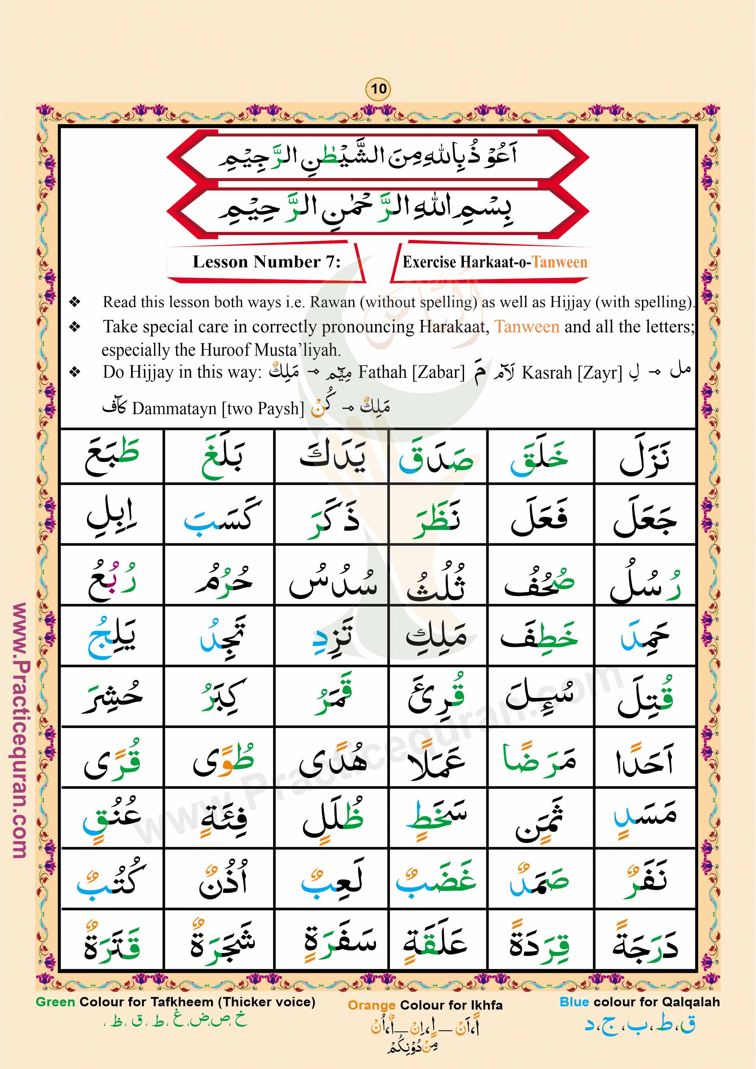 Read English Noorani Qaidah Page No 10, Practice Quran