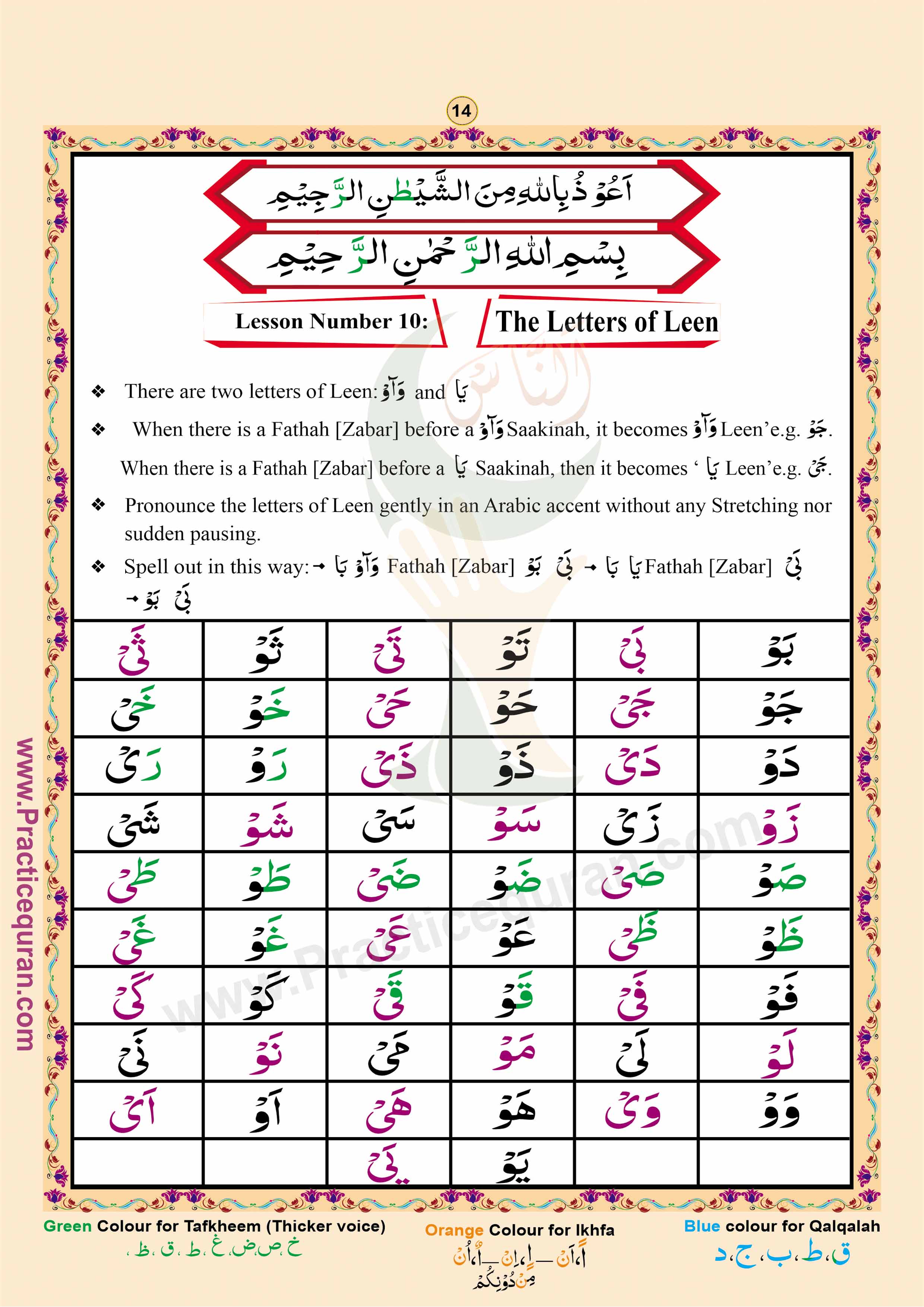Read English Noorani Qaidah Page No 14, Practice Quran