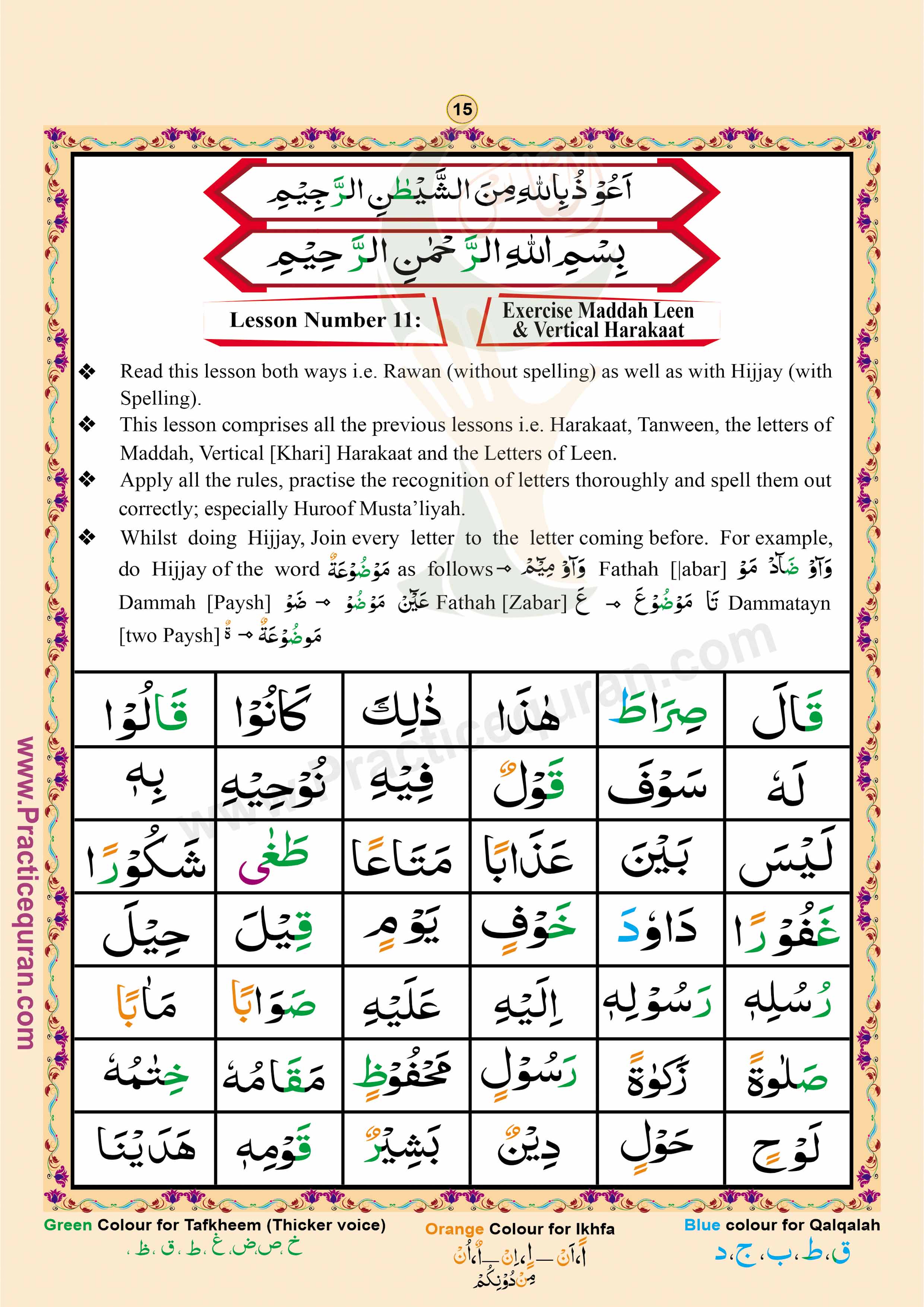 Read English Noorani Qaidah Page No 15, Practice Quran
