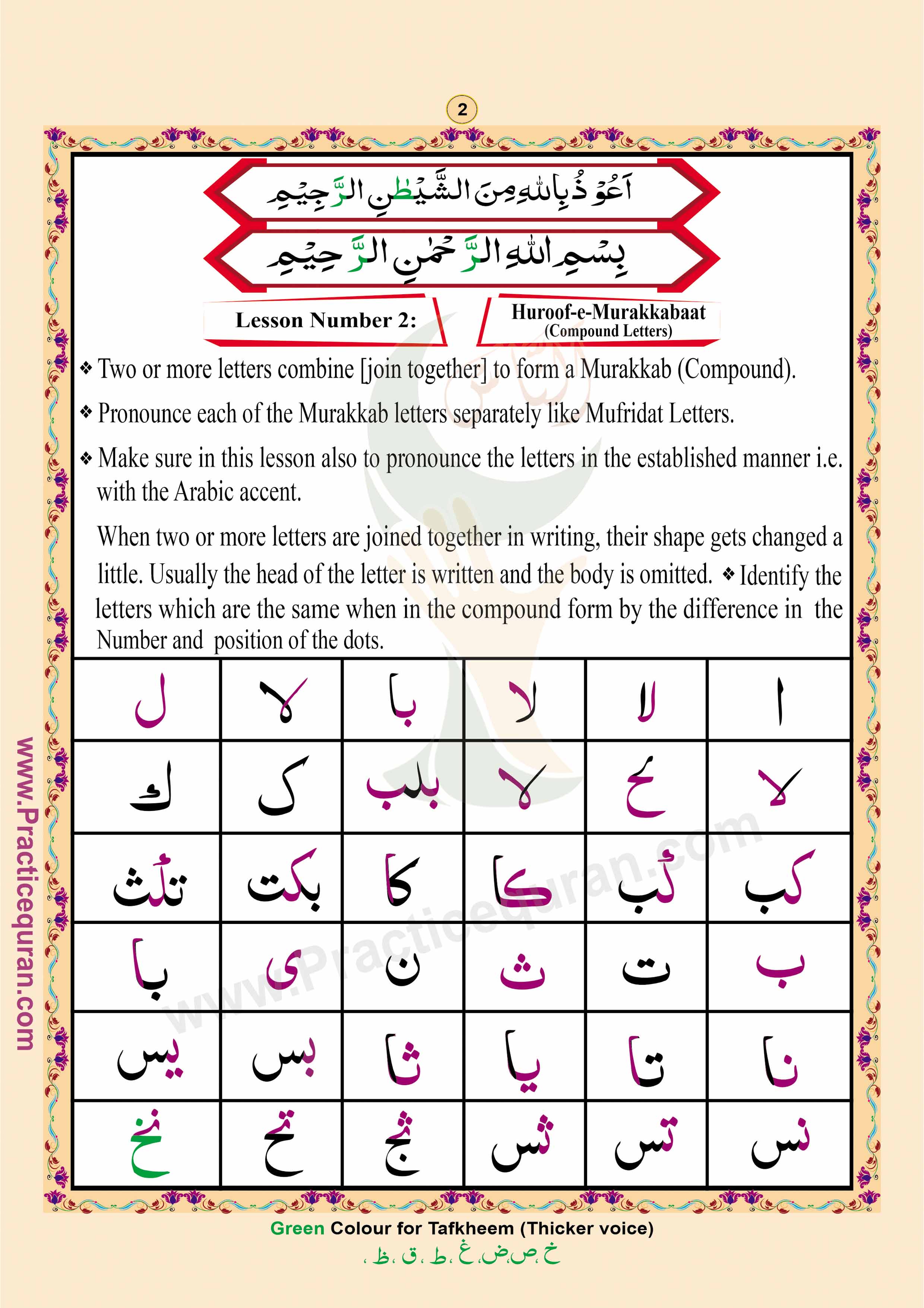 Read English Noorani Qaidah Page No 2, Practice Quran
