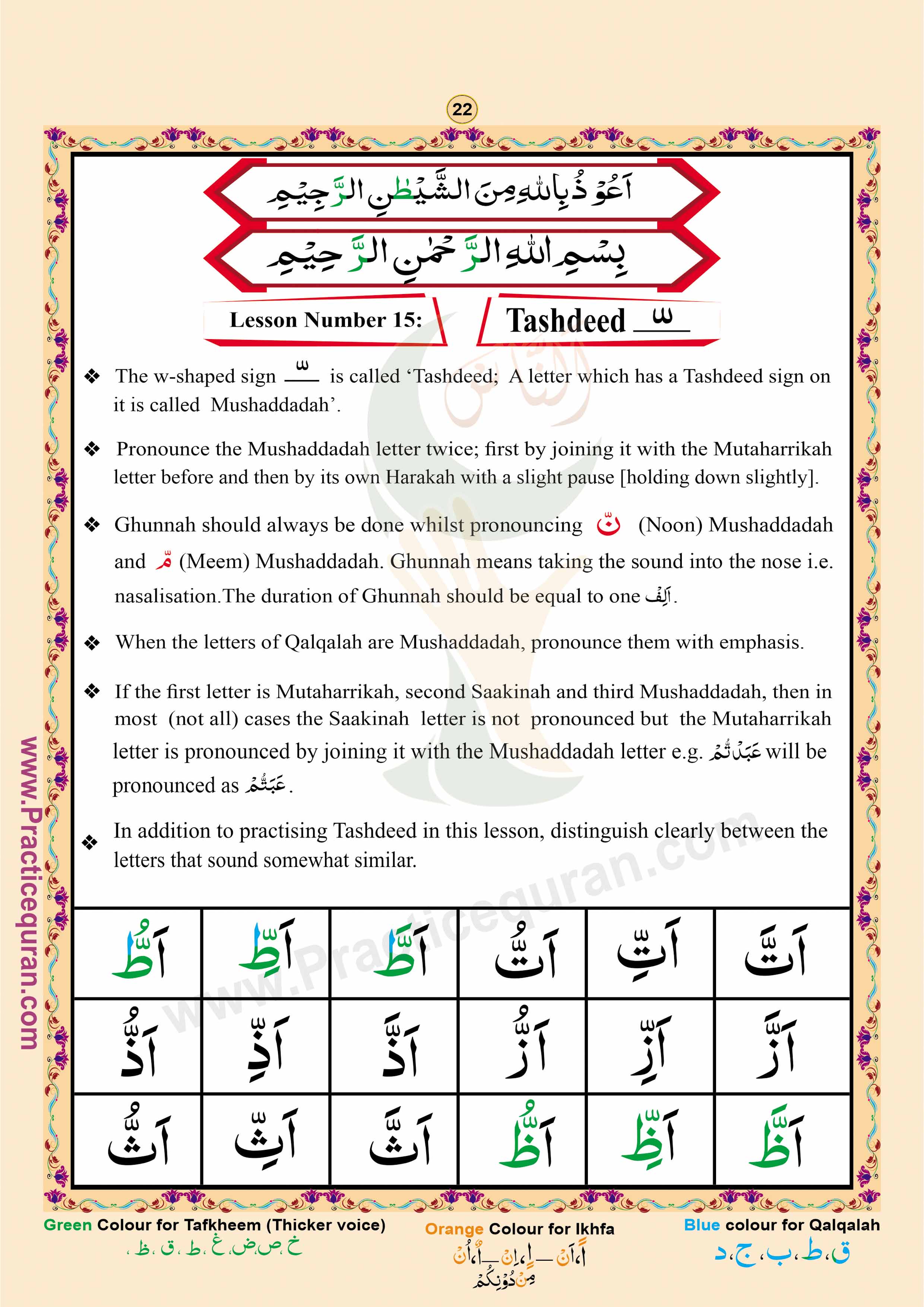 Read English Noorani Qaidah Page No 22, Practice Quran
