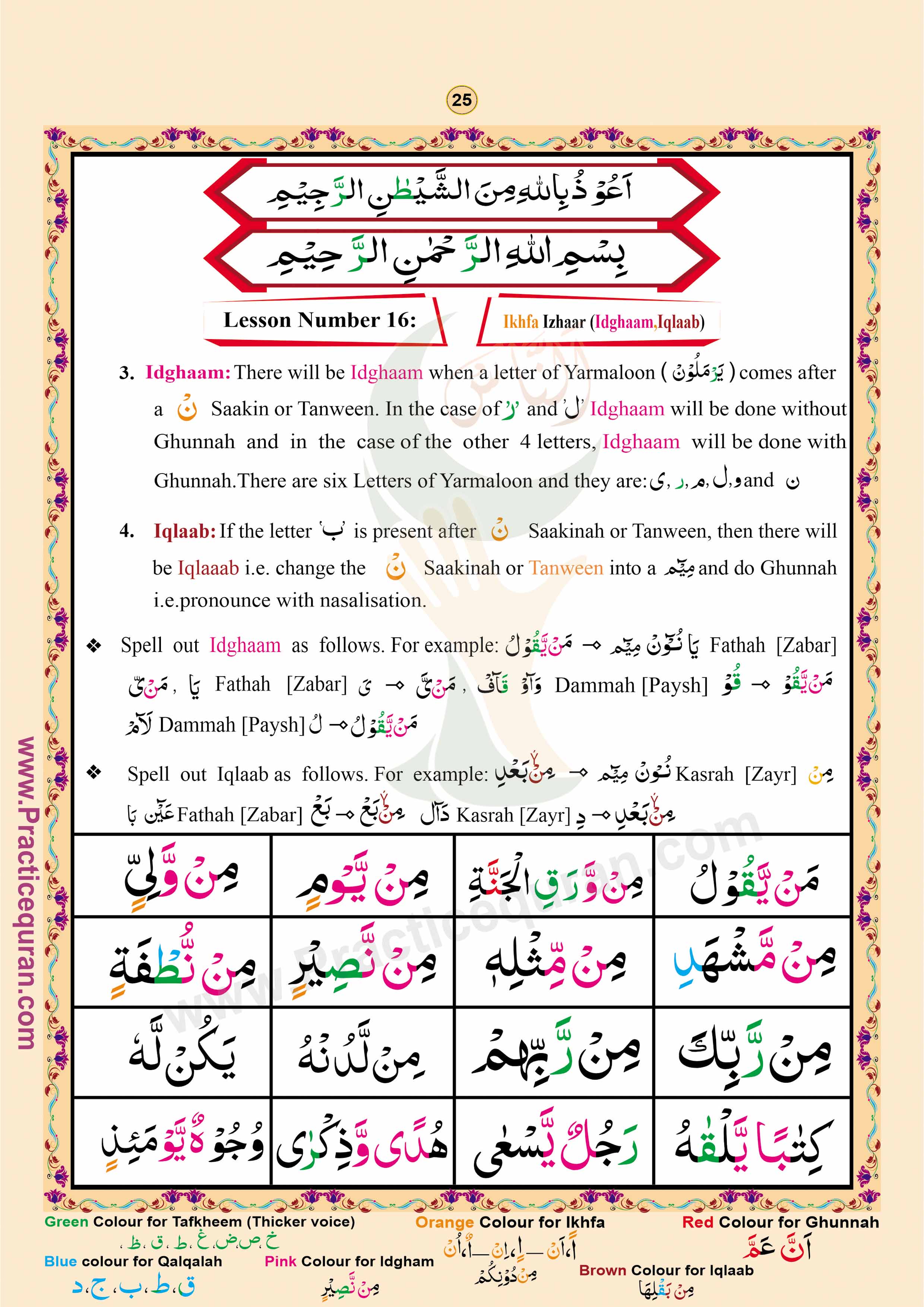 Read English Noorani Qaidah Page No 25, Practice Quran