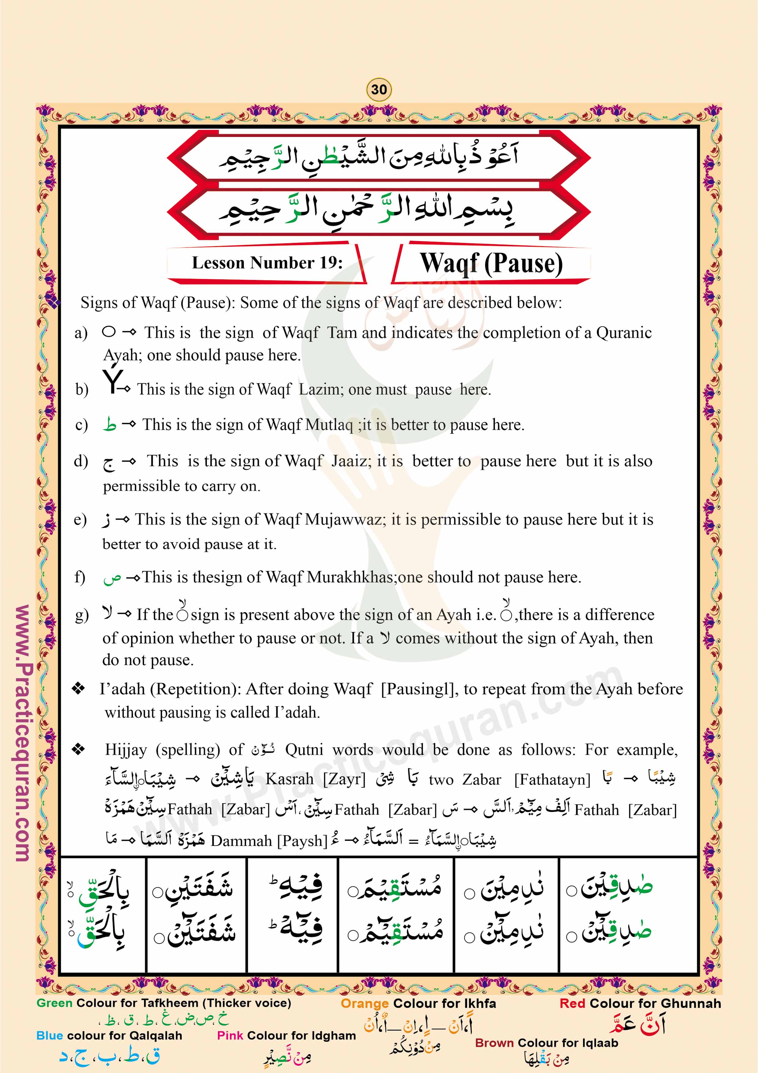 Read English Noorani Qaidah Page No 30, Practice Quran