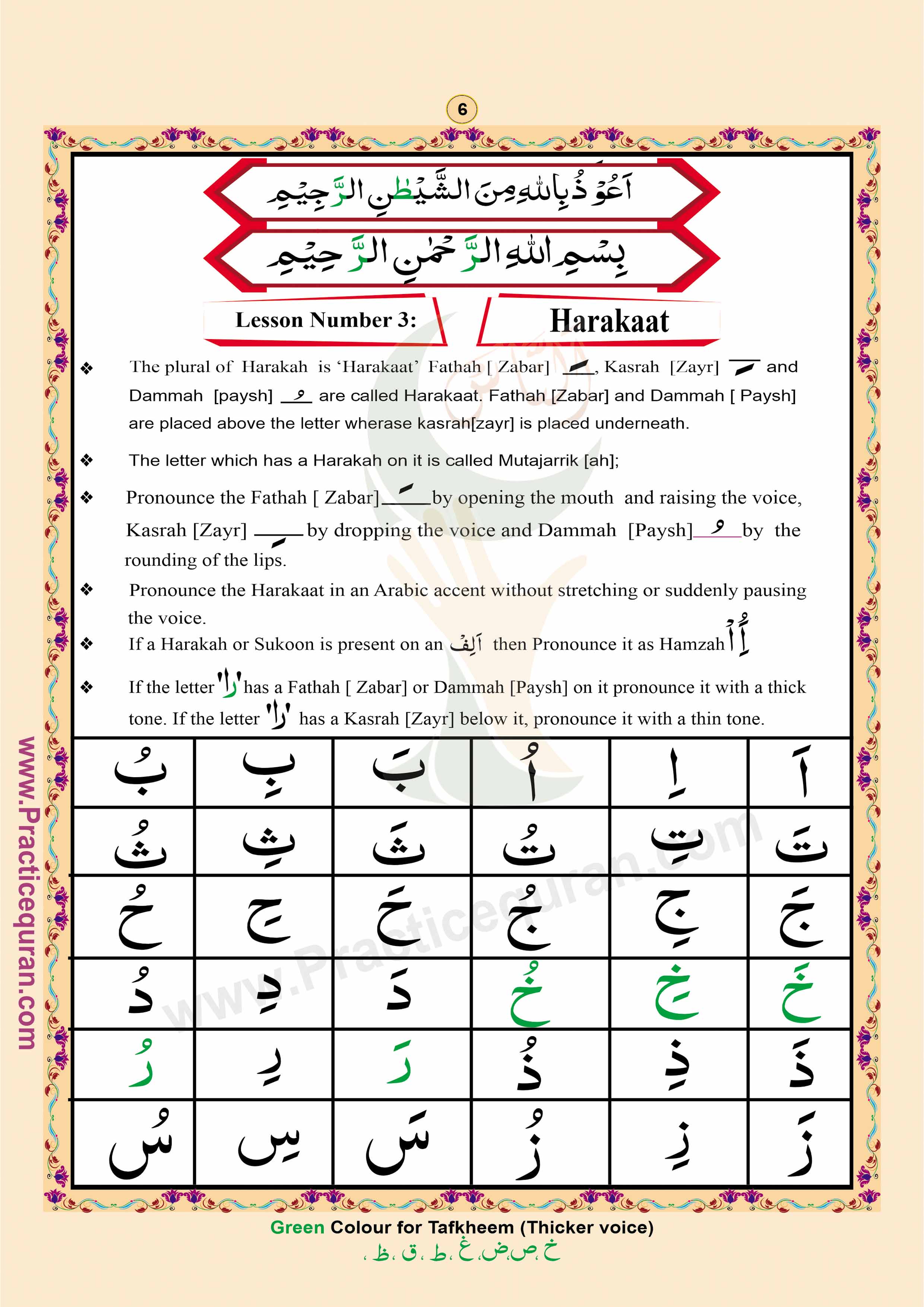 Read English Noorani Qaidah Page No 6, Practice Quran