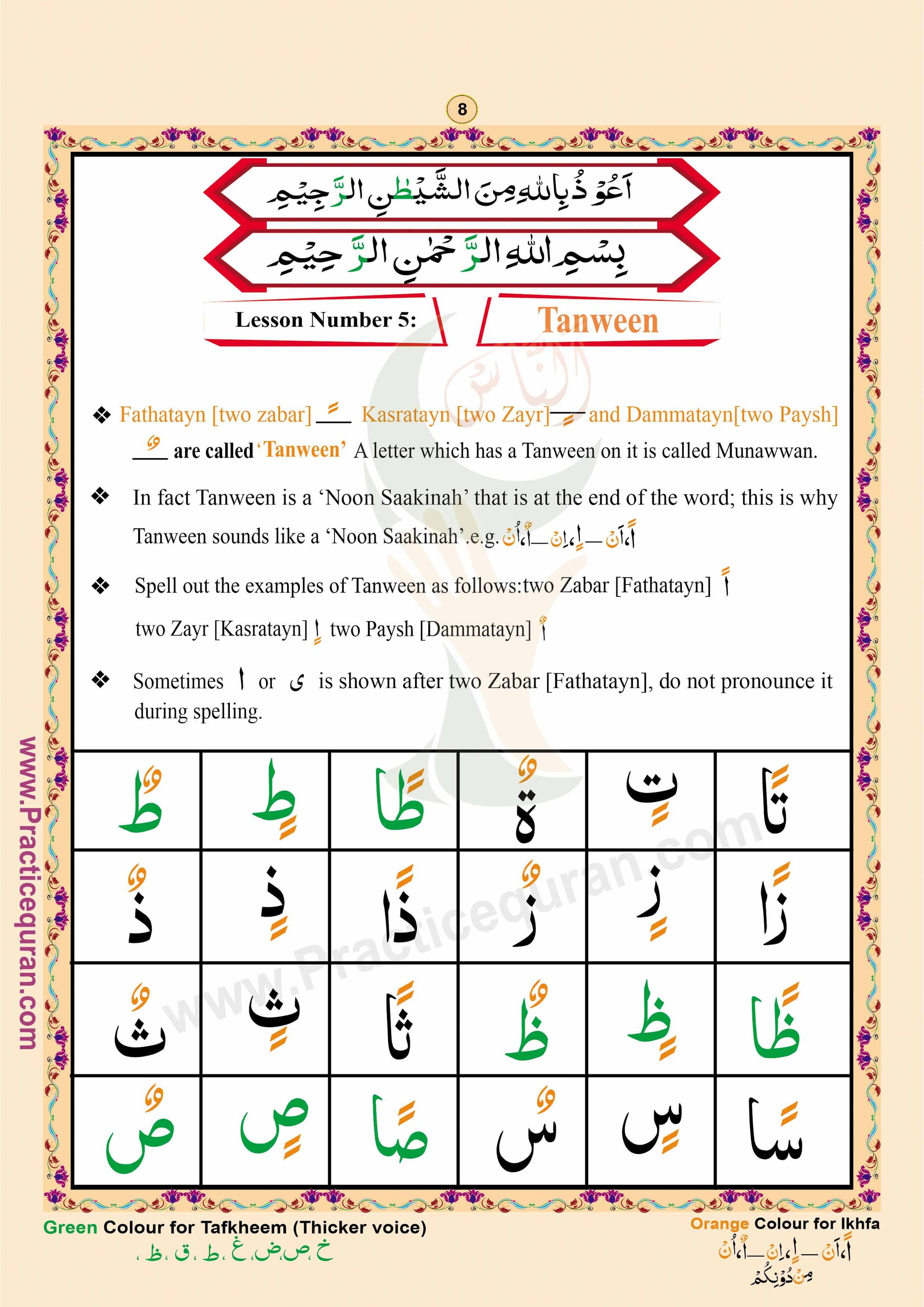 Read English Noorani Qaidah Page No 8, Practice Quran