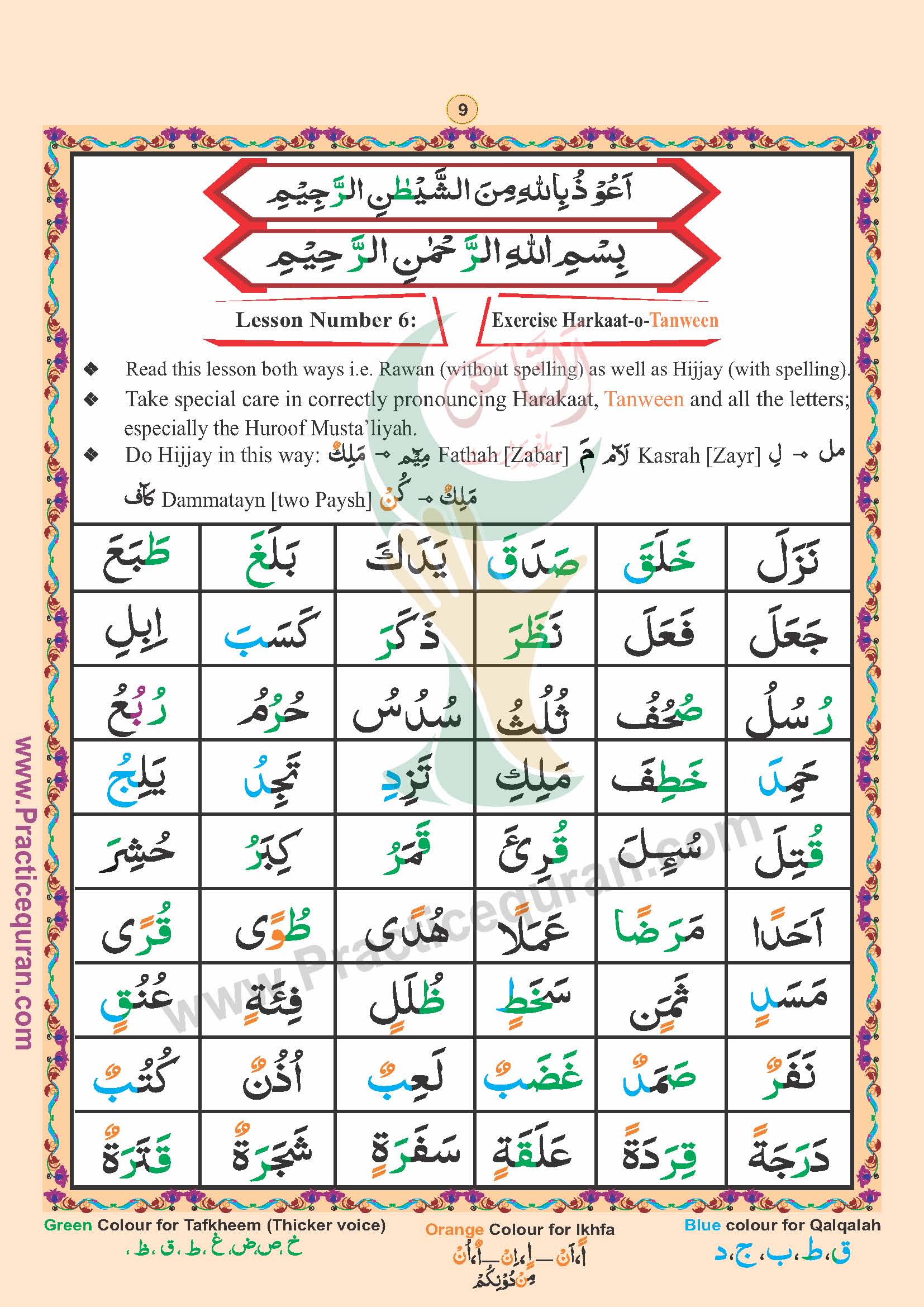 Read English Noorani Qaidah Page No 9, Practice Quran