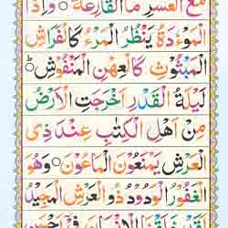 Read Colored Coded Mobile Noorani Qaidah, Practice Quran